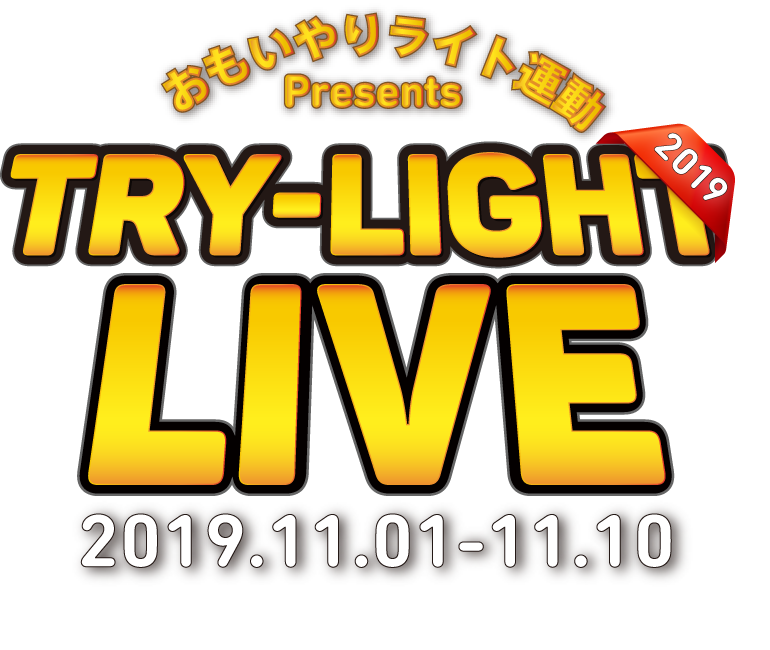 TRY-LIGHT LIVE